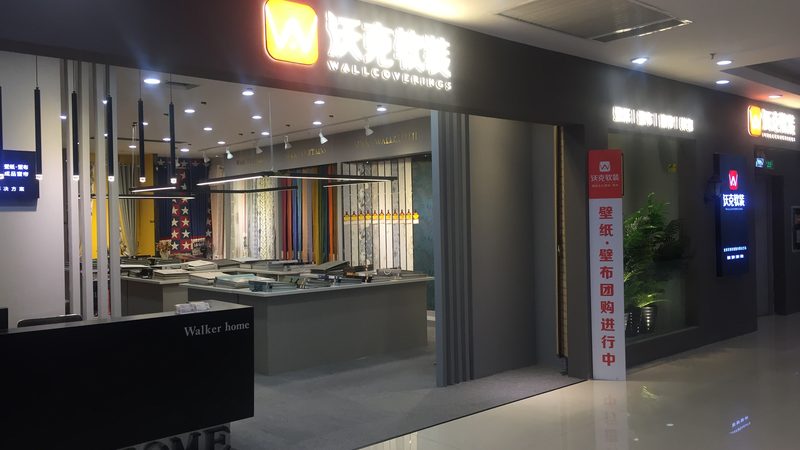 店铺装修风格与报价清单：揭秘风格选择与预算规划**